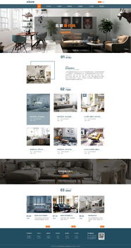 斯可馨家居 打造线上家居体验新标杆的网页与网站设计