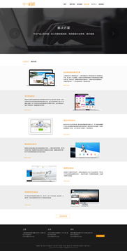 网站建站官网设计 打造卓越的用户体验与品牌形象