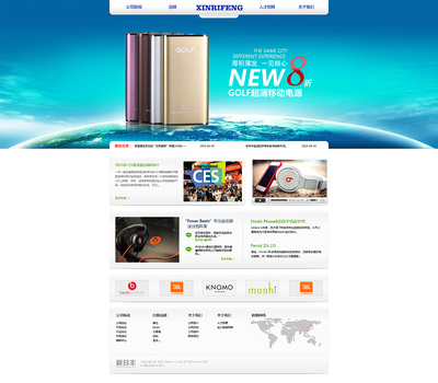 新日丰企业网站设计与网页设计策略